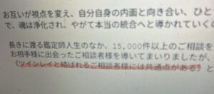 ツインレイ統合完了サイン